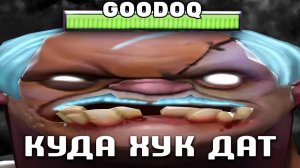 ПИДЖАК ДЕЛАТЬ ГРЯЗЬ ｜ Pudge POS4