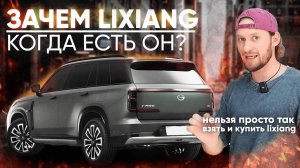 GAC S7: Китайский ТОП ГИБРИД дешевле LIXIANG L6