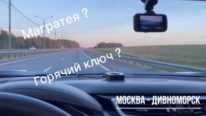 На машине на море