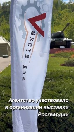 Росгвардия