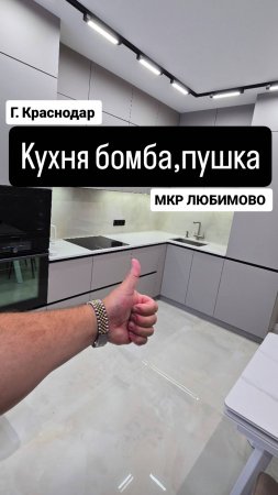 Кухня пушка, бомба