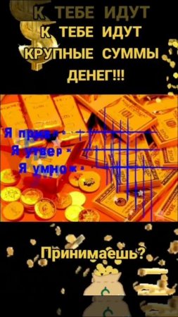 посмотри на ночь, надеюсь, тебе повезёт спокойной ночи. 👍👍👍💰💰💰