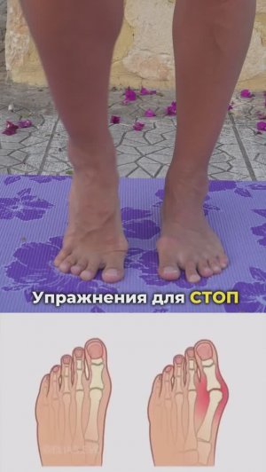 Упражнения для стоп. Подпишись и читай описание ✅