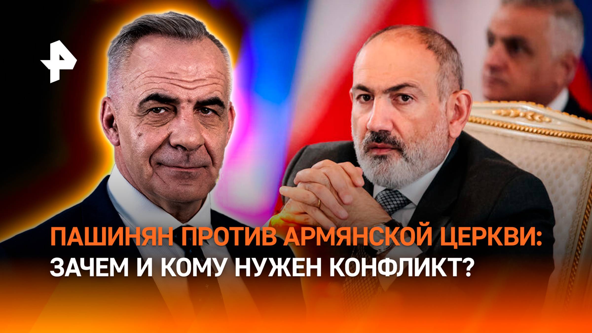 Опасная игра: почему Пашинян затеял конфликт с армянской церковью / ИТОГИ НЕДЕЛИ с Петром Марченко