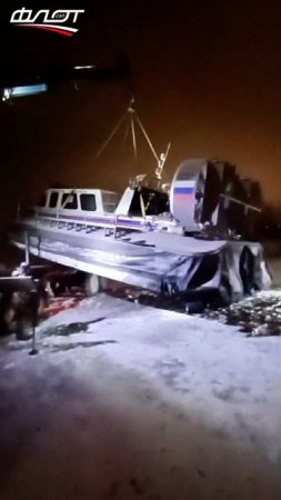 Обслуживание СВП судна на воздушной подушке.
