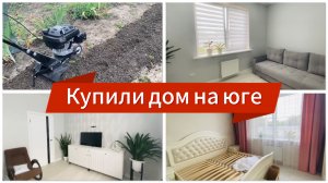 607ч🏡30.06.25-Зал готов/Спальня готова/Вспахали под картошку/Картошка от подписчиков/Ст.Ивановская