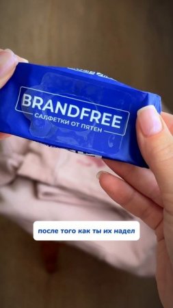 WB #234627478   OZ #1641932840
У тебя ещё нет этих салфеток?