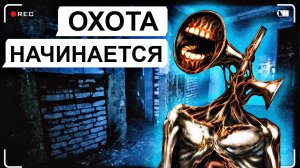 Охота на СИРЕНОГОЛОВОГО / переписка с Егором: 3 часть  (хоррор, личные переписки, чат, страшилка)