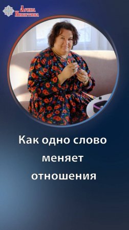 Сила благодарности: как одно слово меняет отношения | Арина Никитина