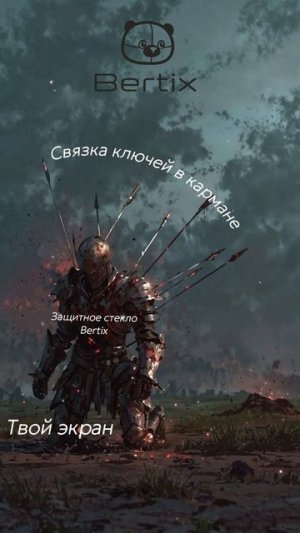 Мы защитим