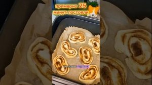 Булочки дрожжевые с корицей. Приготовлено в аэрогриле.