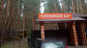 Двуногие  звери из летнего детского лагеря под Красноярском