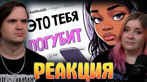 Реакция на Какие "безобидные" ПРИВЫЧКИ на самом деле ВРЕДЯТ?