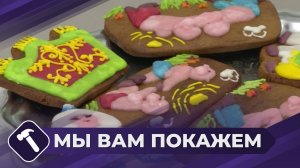 Мы вам покажем: Сувенирный якутский пряник