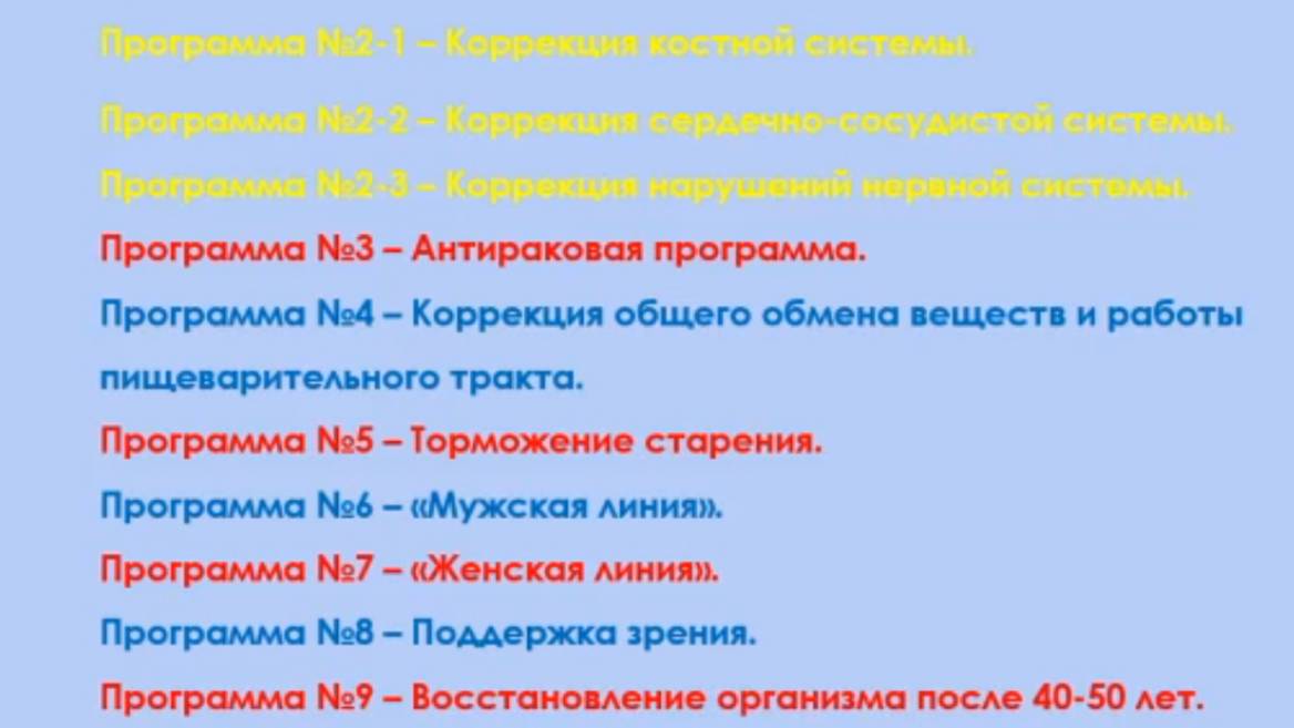 Гаряев-Матрицы.РФ__В камерах Райха и Козырева без этого - исцеления не будет! Как настроить все смотреть онлайн