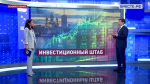 Инвестиционный штаб в Архангельской области. Иван Новиков. Сказано в Сенате