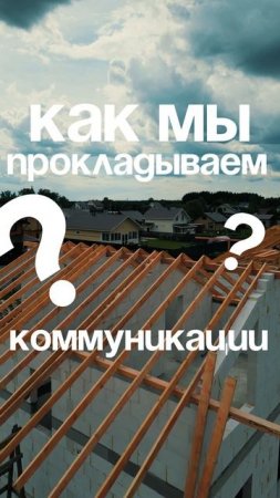 🔥 «Подключаем коммуникации — быстро, надежно, без проблем!»