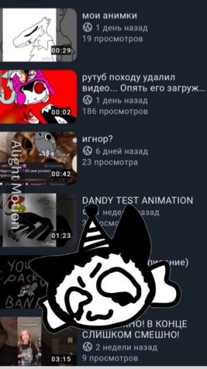 нас 11!