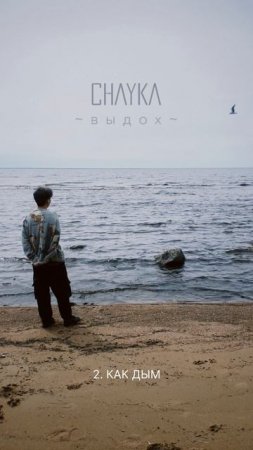 EP "Выдох" уже в сети!)))