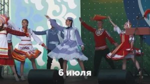 Свердловский областной Сабантуй 2025