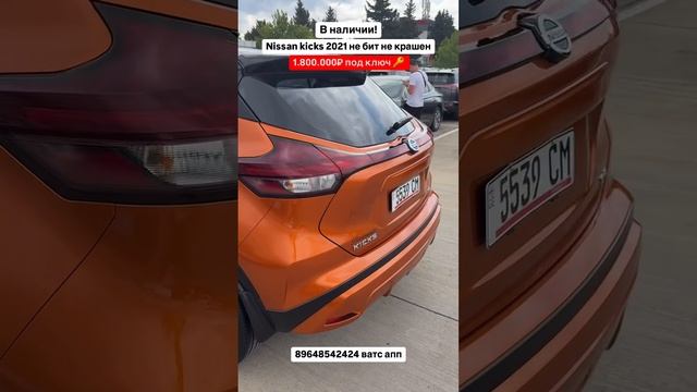 Не бит, не крашен — Nissan Kicks 2021 за 1.8 млн! 🔥 Авто из Грузии! #автоизгрузии #автоизсша #обзор