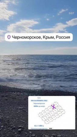Черноморское Крым Россия