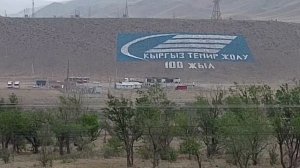 Очень красивые Иссык-Кульские горы с горными реками в Кыргызстане