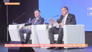 Юрий Слюсарь выдвинут кандидатом на пост губернатора Ростовской области от "Единой России"