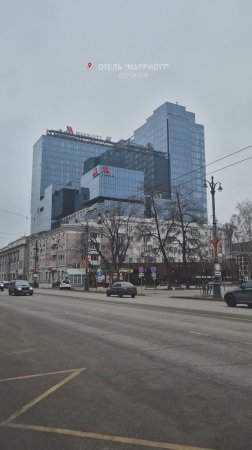 Марриотт Воронеж
