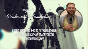 Ищите прежде Царства Небесного...