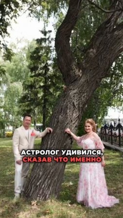 Как астрология на самом деле помогает в браке?