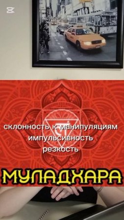 Энергоцентр отвечает за финансы и жизненный тонус