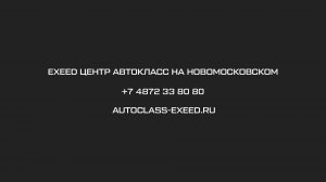 EXLANTIX ET | ИКСЛАНТИКС ЕТ | Уникальный гибридный кроссовер в Туле