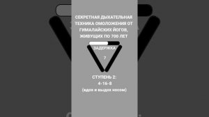 Дыхательная гимнастика