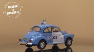 Morris Minor