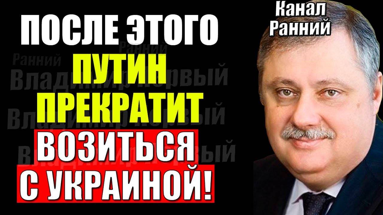 Евстафьев - Всё готово