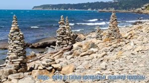 Море – одно из самых прекрасных созданий природы.  #море  #отдых #отпуск #энергия_моря