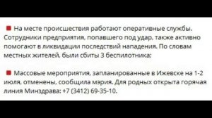 Система гражданской обороны-0,система оповещения-0,бомбоубежища-0...И это тихоходные БЛА,не ракеты