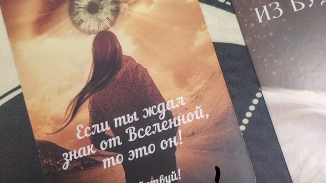 Предсказание на 2 июля