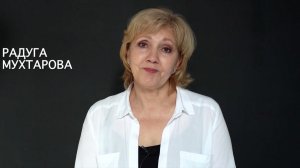 Радуга Мухтарова_Визитка