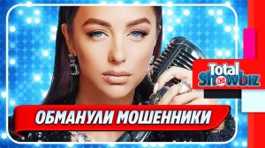 Новости Шоу-Бизнеса ★ Певицу Мари Краймбрери обманули мошенники