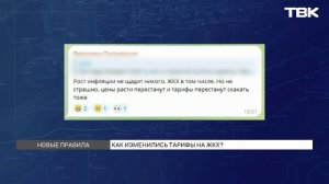Тарифы ЖКХ выросли с 1 июля