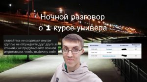 Новые (может и нет) мысли о первом курсе студента КГУ им. Циолковского