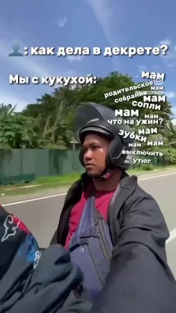 Стекло от шлема стучит по нему