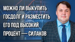 Россия или объединённый Запад: у кого выше запас прочности и что потом? Силаков об экономике войны