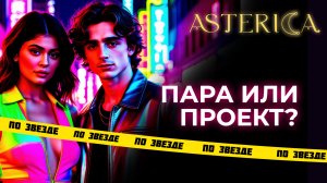 Тимоти Шаламе и Кайли Дженнер: реальная пара или PR-проект