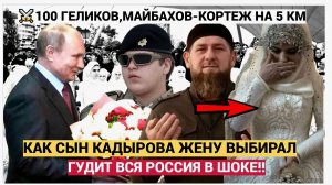 Адам Кадыров опубликовал фото с Путиным и обратился к президенту.Вот что попросил