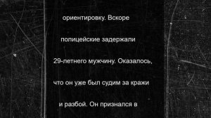Экс-возлюбленный обворовал мурманчанку, попросив телефон позвонить
