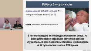 Кому, когда и зачем мы рекомендуем смеси с низким содержанием лактозы