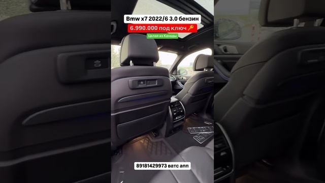BMW X7 2022 за 6.990.000₽ — ЦЕЛАЯ из Канады! 🇨🇦🔥Авто из Грузии! #автоизгрузии #автоизсша #обзор